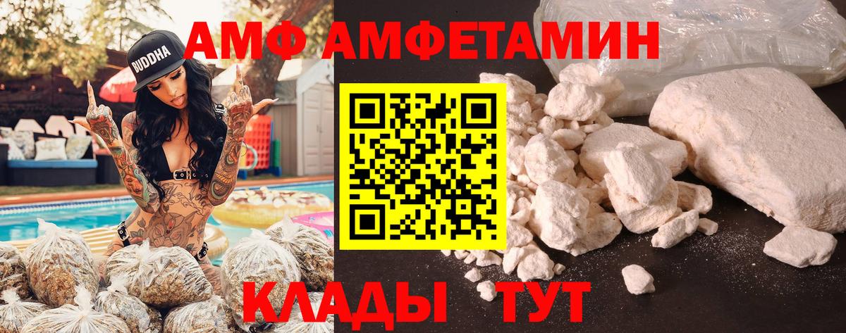 АМФЕТАМИН 97%  Вход с VPN  АМФЕТАМИН  АМФ  Глазов 