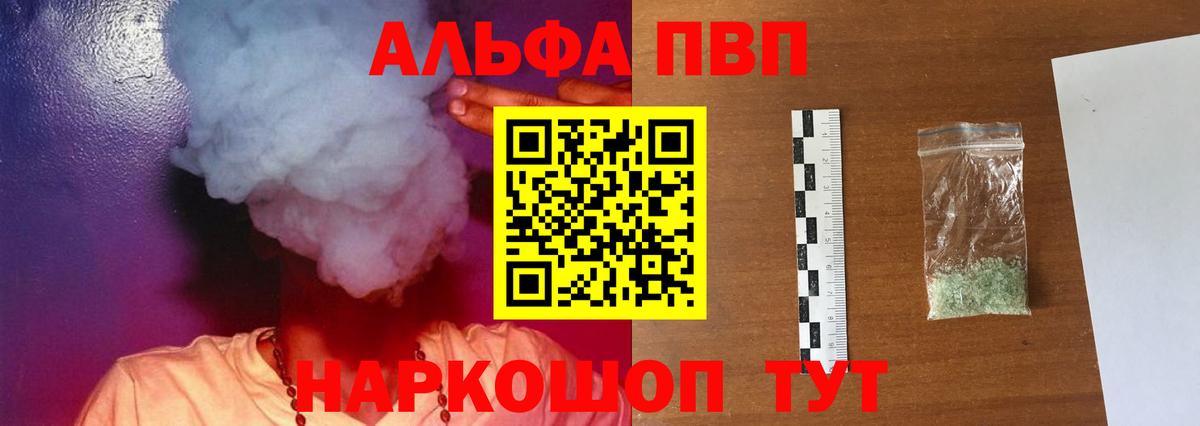 А ПВП Соль  Вход с VPN  A PVP  A-PVP Crystall  Альфа ПВП Соль  Глазов 