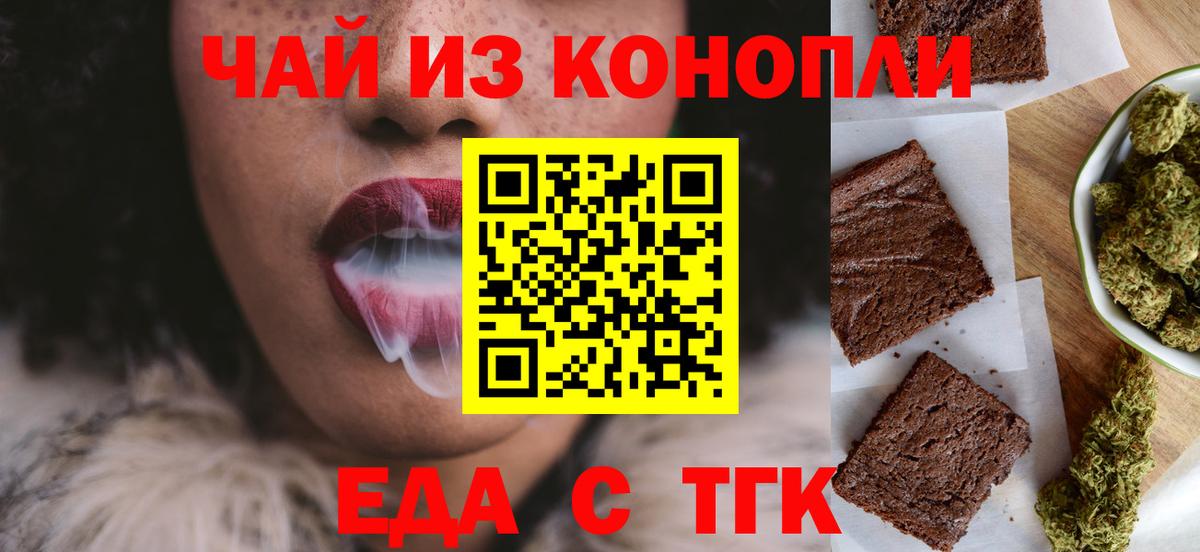 Глазов  Cannafood конопля  Вход с VPN 