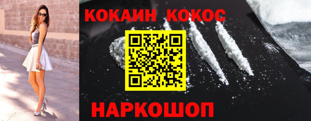 Кокаин Колумбийский Глазов
