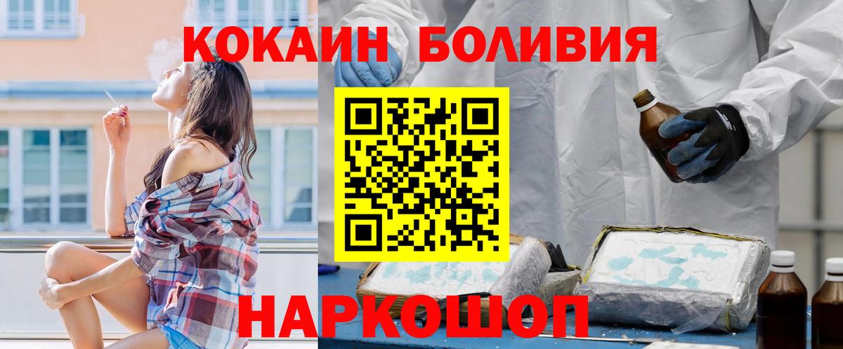 Глазов  Cocaine FishScale  COCAIN  Вход с VPN  даркнет сайт  КОКАИН 97% 