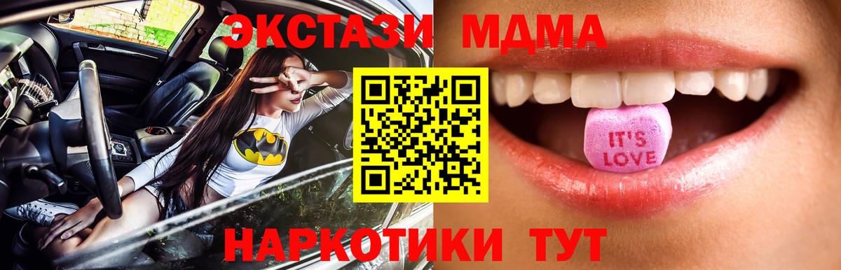 ЭКСТАЗИ Philipp Plein  дарк нет наркотические препараты  Ecstasy  Глазов  Вход с VPN  Экстази круглые     