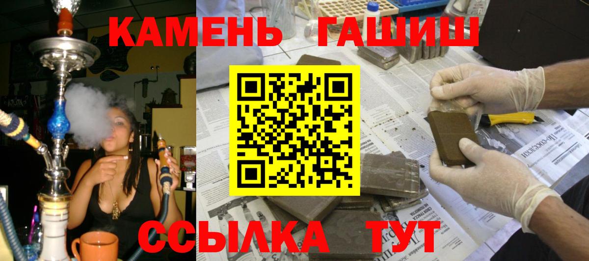 Гашиш хэш  Гашиш hashish  Вход с VPN  Глазов 