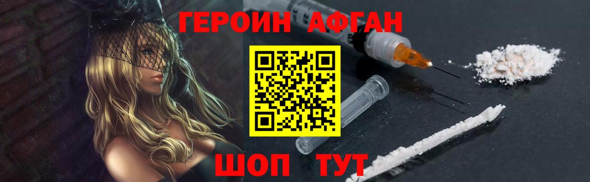Глазов  ГЕРОИН  Вход с VPN  Героин Heroin 