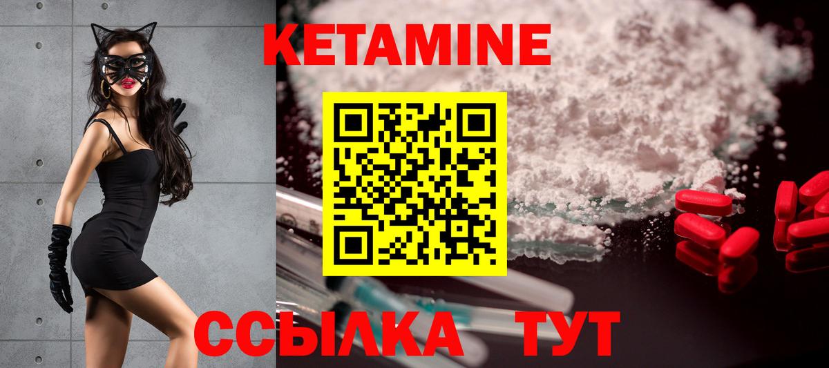 Глазов  КЕТАМИН ketamine  Кетамин ketamine  Вход с VPN 