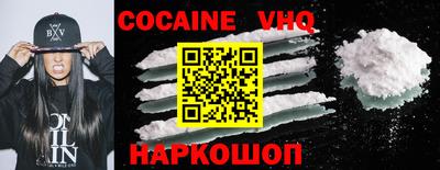 кокаин колумбия Новокубанск