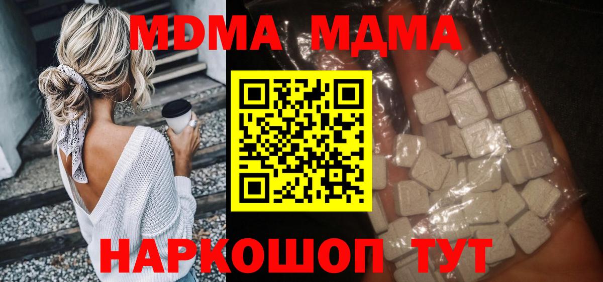 МДМА Molly  МДМА VHQ  Вход с VPN  Глазов 