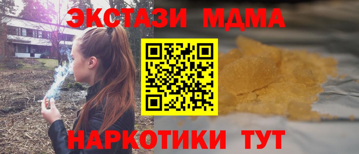 MDMA Molly Глазов