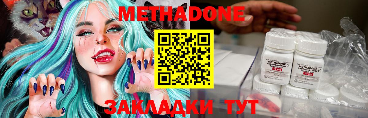 Метадон белоснежный Глазов