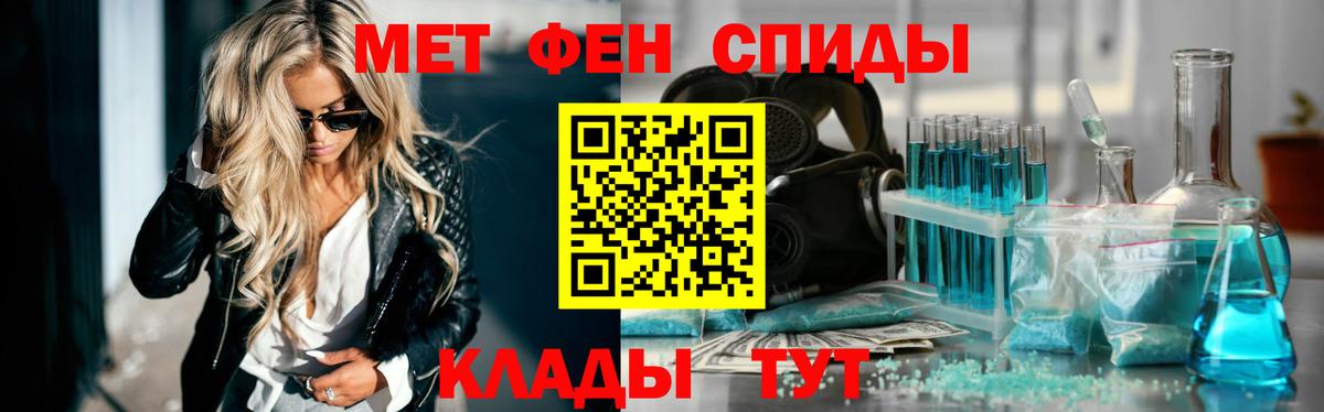 Глазов  Первитин  Метамфетамин пудра  Вход с VPN  Метамфетамин пудра 