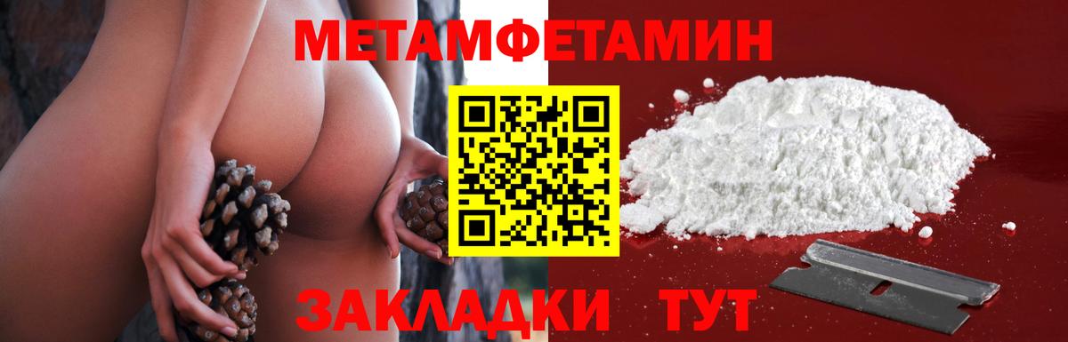 Первитин витя Глазов