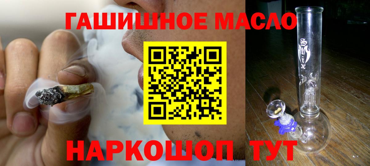 ТГК концентрат  ТГК жижа  Глазов  Вход с VPN 